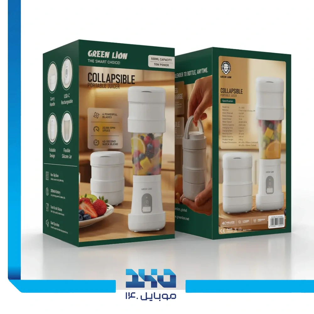 آبمیوه گیری قابل حمل گرین لاین مدل (GL-JU21) ظرفیت 500 میلیلیتر