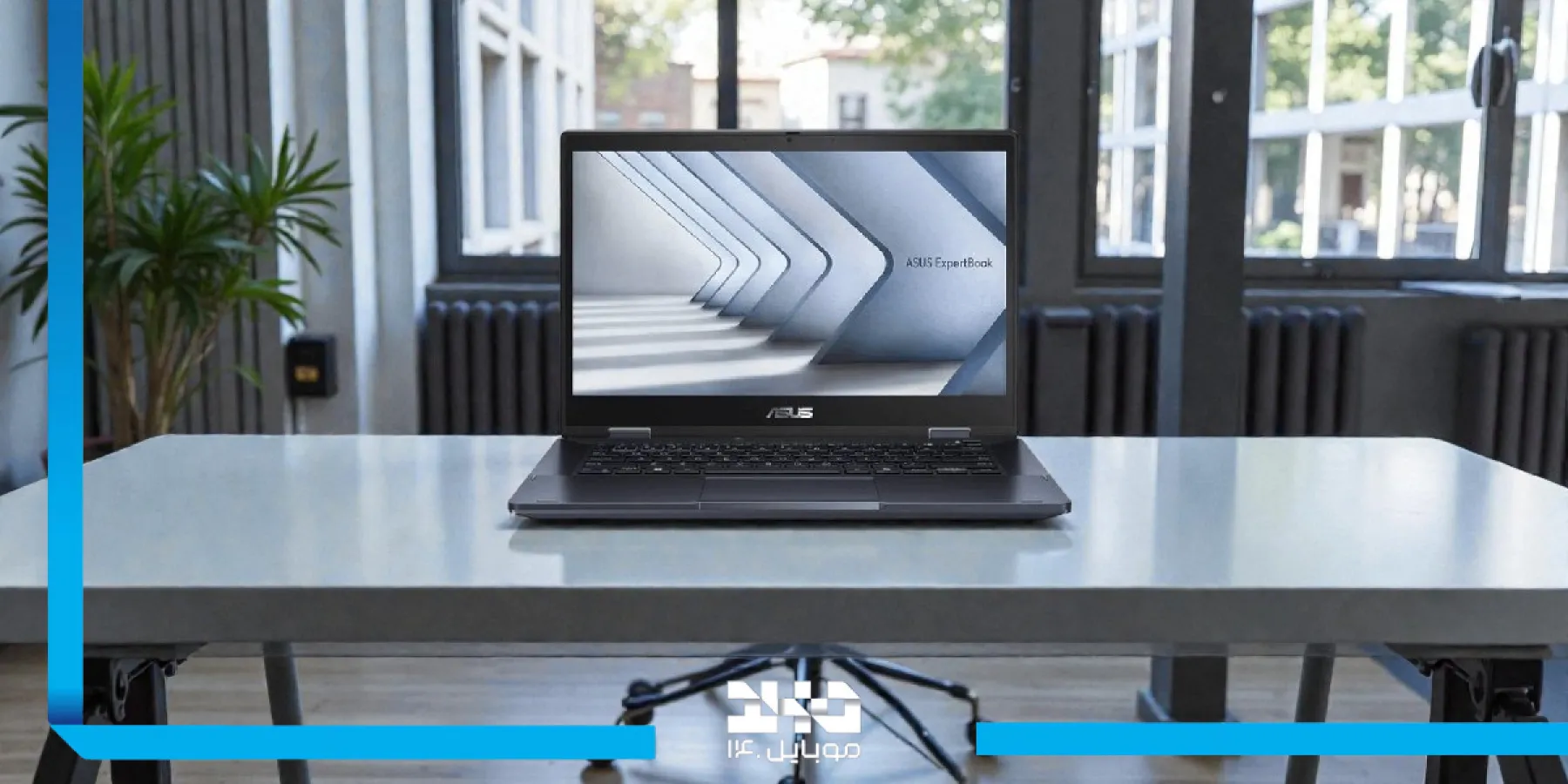 معرفی لپتاپ ایسوس ExpertBook B3 Flip B3402FVA