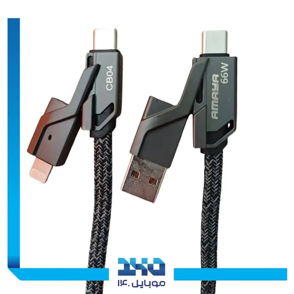 کابل چند کاره USB-A به لایتنینگ آمایا مدل CB04 طول 2 متر