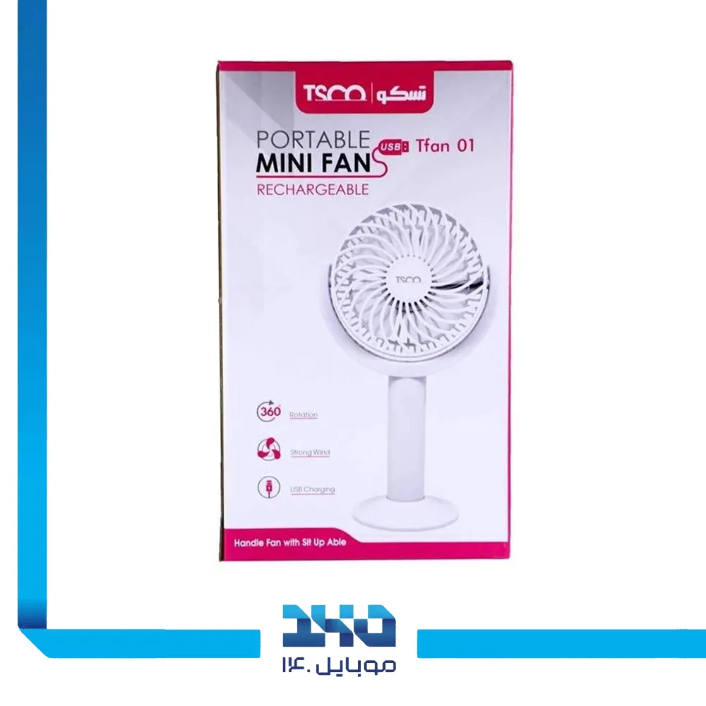 مینی فن شارژی تسکو مدل (TFAN 01)