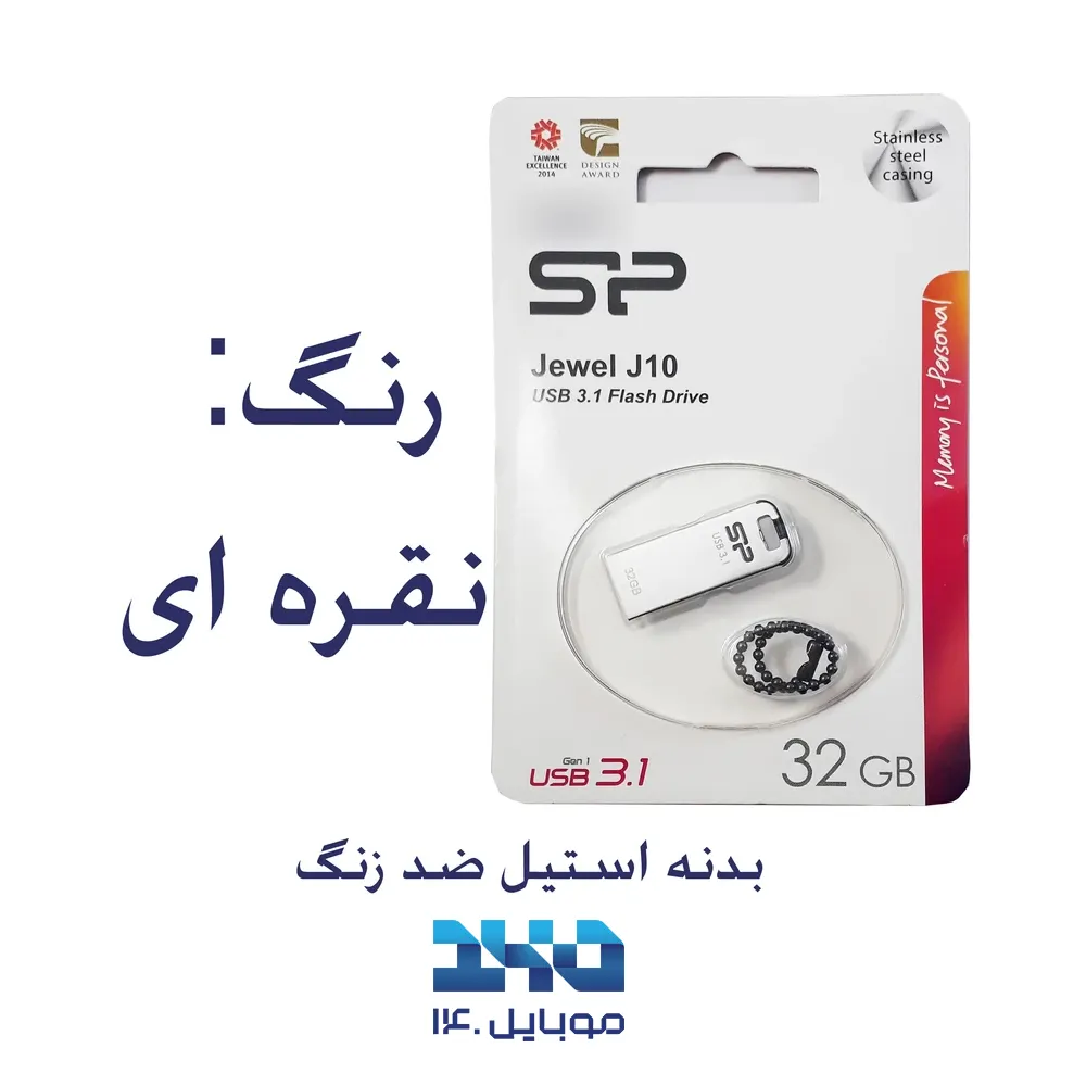 فلش مموری سیلیکون پاور مدل Jewel J10 ظرفیت 32 گیگابایت