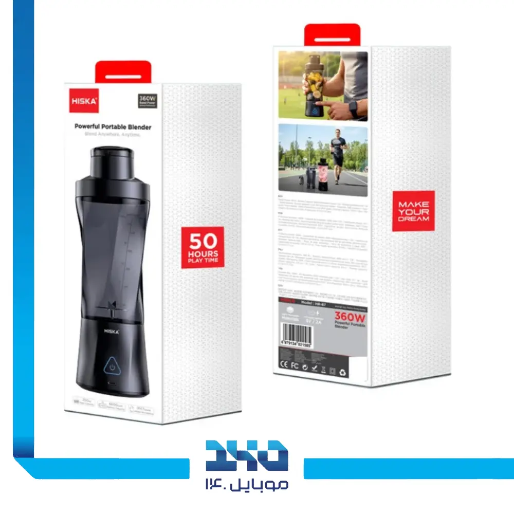 میکسر هیسکا مدل HR-87 گنجایش 700 میلی لیتر
