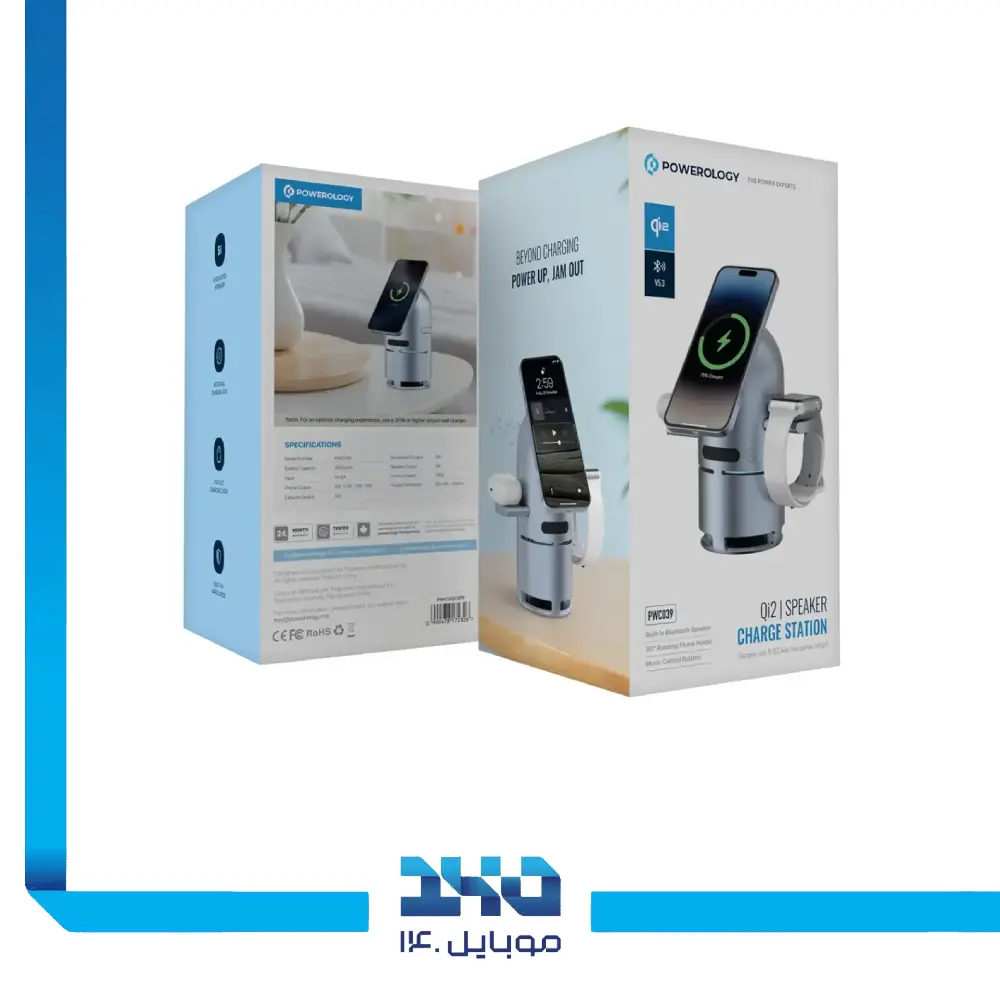 شارژر بی سیم پاورولوژی مدل Qi2 Speaker
