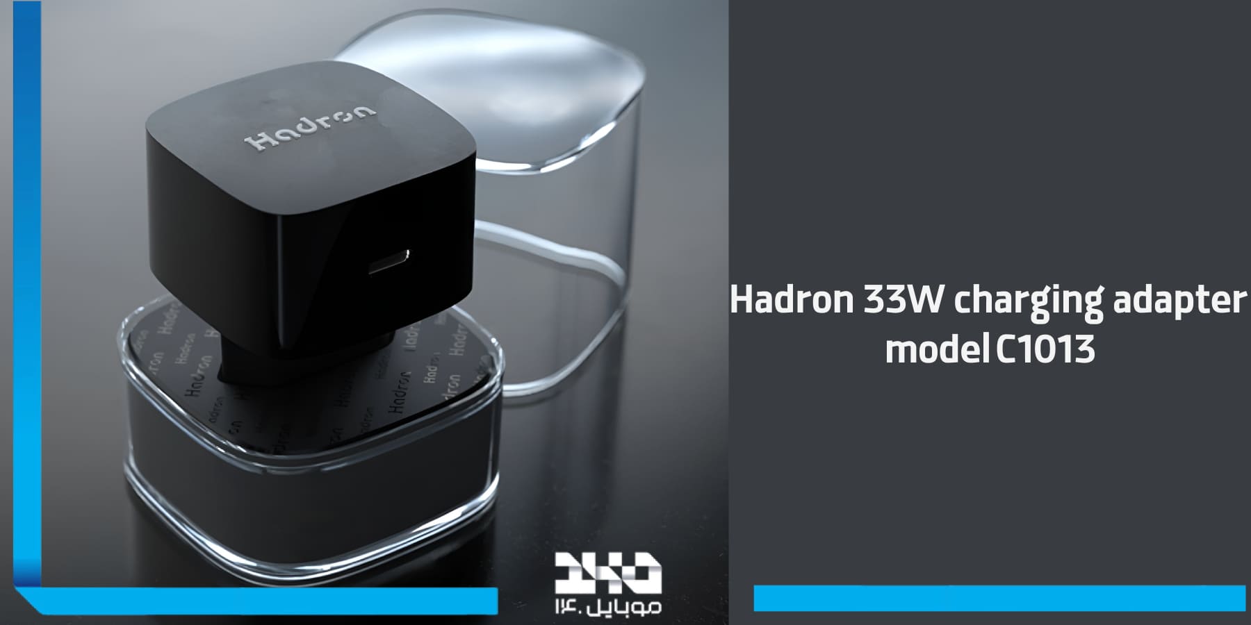 آداپتور شارژ هادرون Hadron 33W charging adapter model C1013