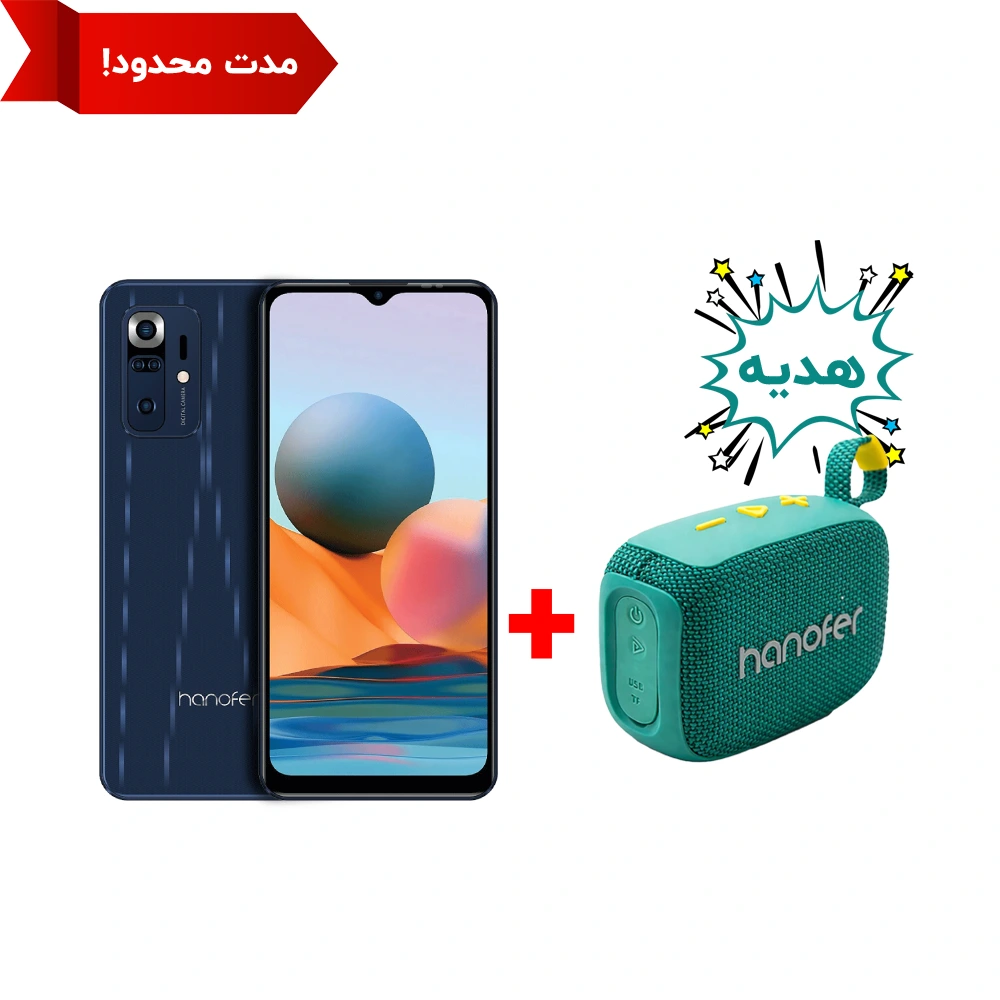 گوشی موبایل هانوفر مدل H3 ظرفیت 64 گیگابایت رم 6 (3+3) گیگابایت همراه با هدیه اسپیکر بلوتوثی هانوفر