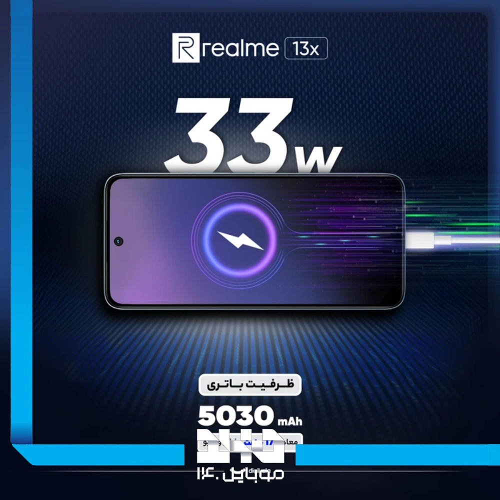 گوشی موبایل شیائومی مدل Redmi 13X ظرفیت 256 گیگابایت رم 8 گیگابایت