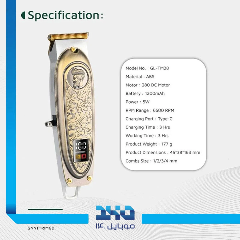 ماشین اصلاح گرین لاین مدل GNNTTRIMGD