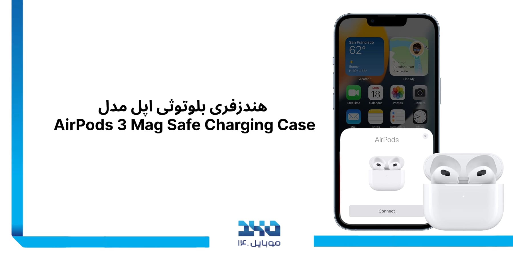ایرپاد 3 اپل تجربه پریمیوم و انتظارات از نسل سوم AirPods 3 Mag Safe Charging Case Wireless Headphones