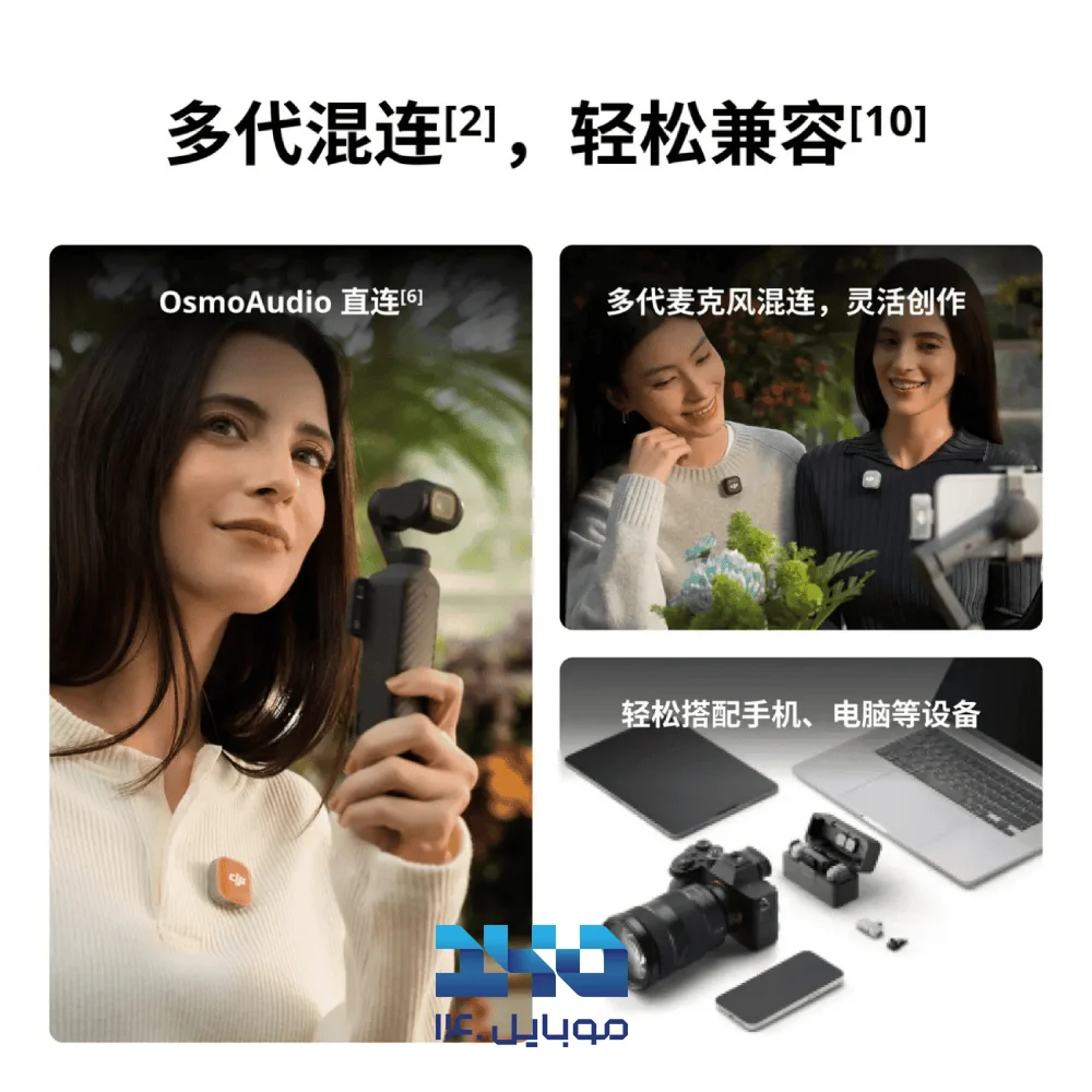 میکروفون یقه‌ای بی‌سیم دی جی آی مدل Mic Mini 2