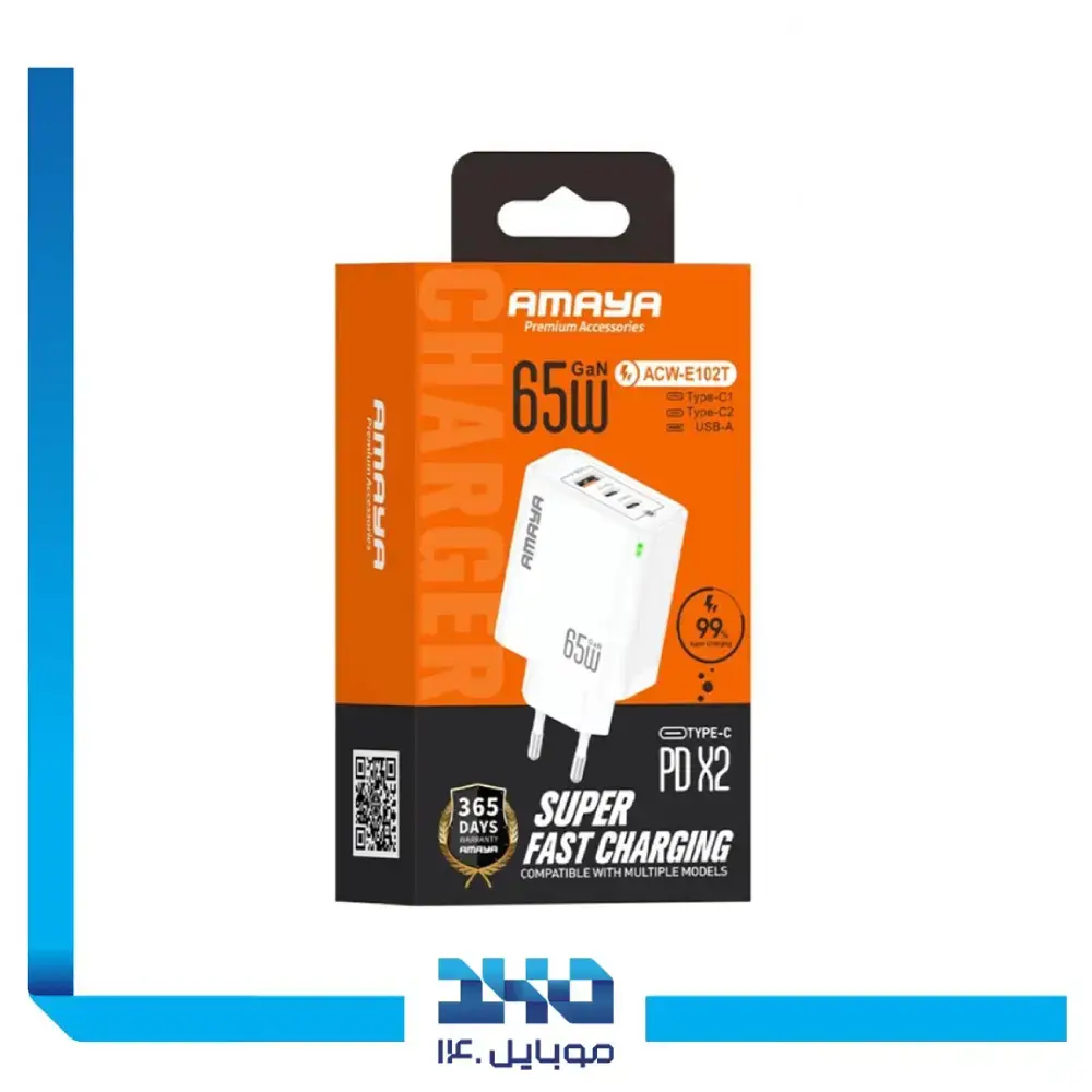 شارژر دیواری 65 وات آمایا مدل ACW-E102T