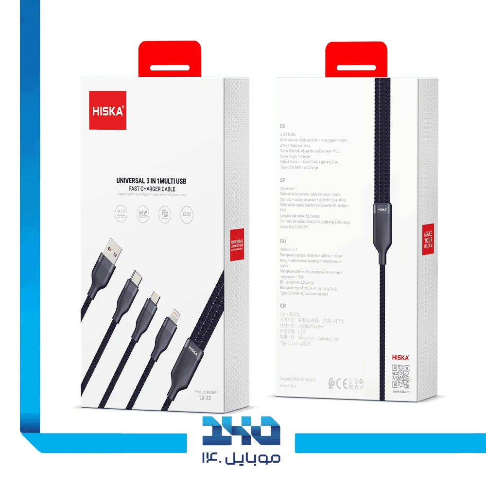 کابل شارژ 3 در 1 هیسکا مدل LX-32