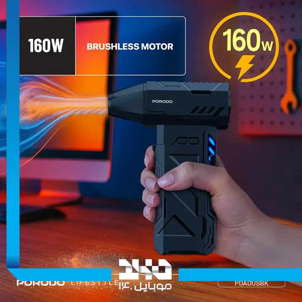 جت فن دمنده باد قابل حمل پرودو مدل Turboblast