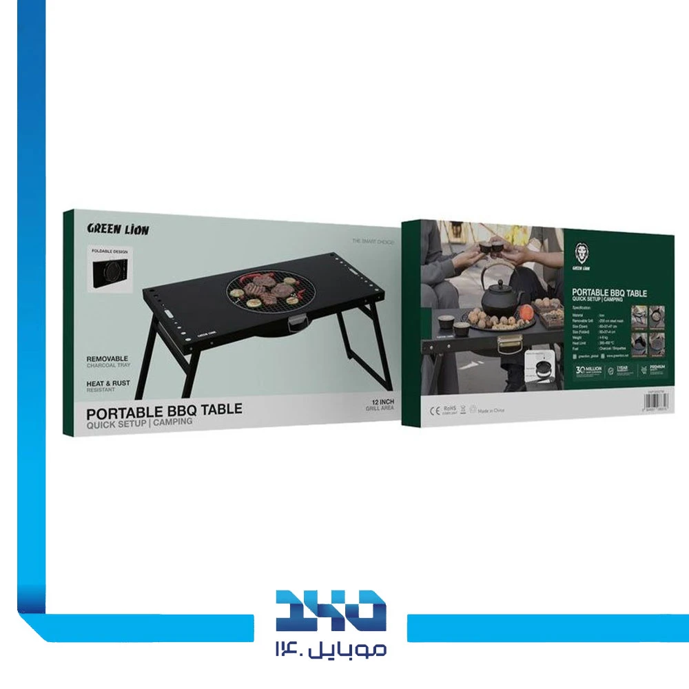 باربیکیو ذغالی کمپینگ گرین لاین مدل Portable BBQ Table