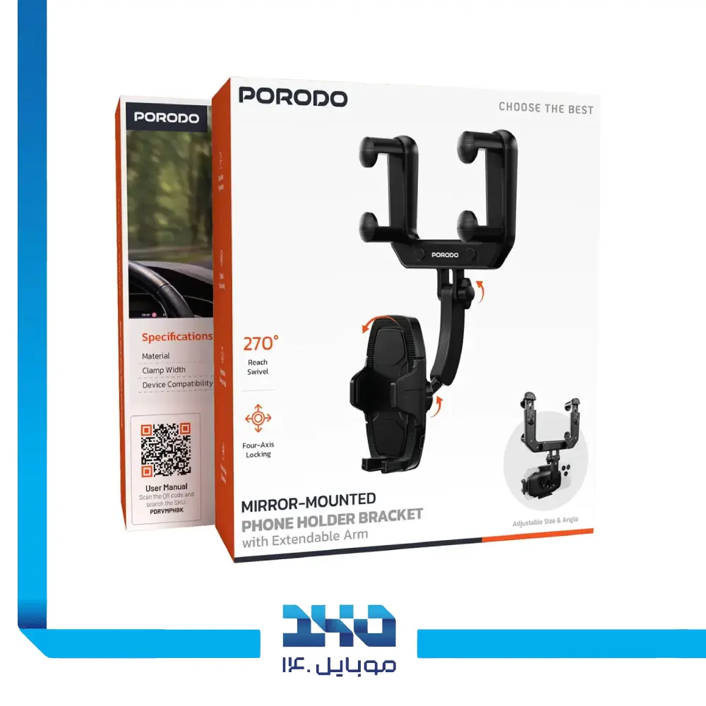 هولدر موبایل ماشین پرودو مدل Mirror Mounted