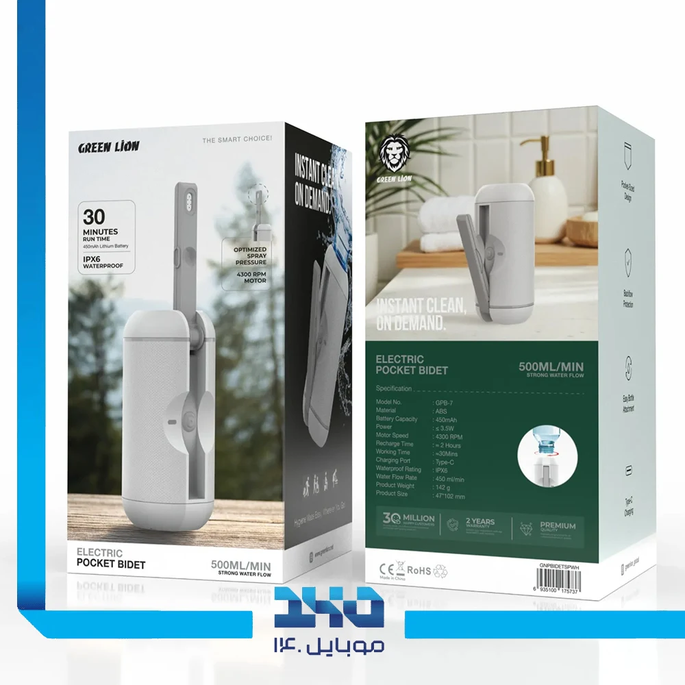 بیده جیبی گرین لاین مدل (GPB-7)