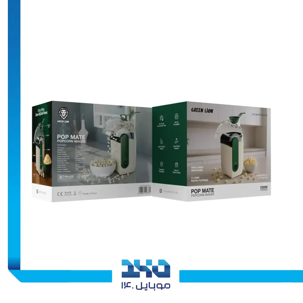 پاپ کورن ساز گرین لاین مدل Pop Mate