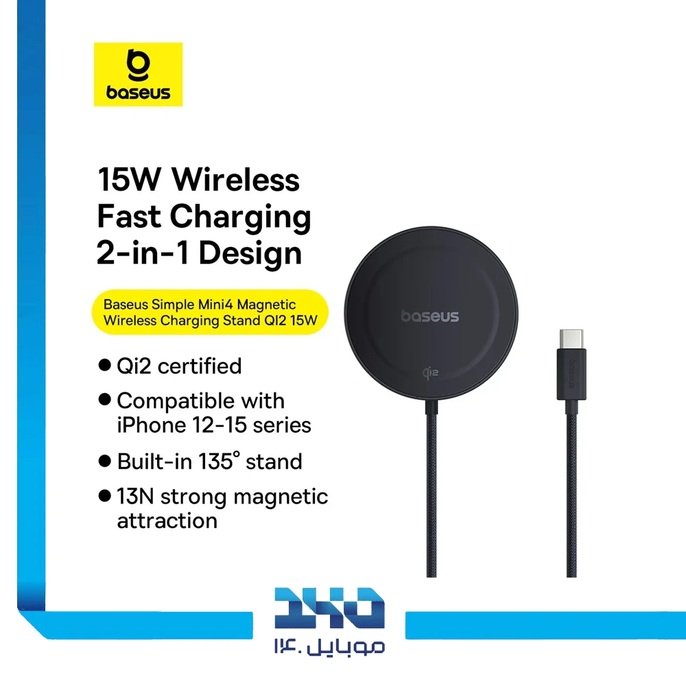 پایه شارژر بی‌سیم 15 وات بیسوس مدل Simple Mini4