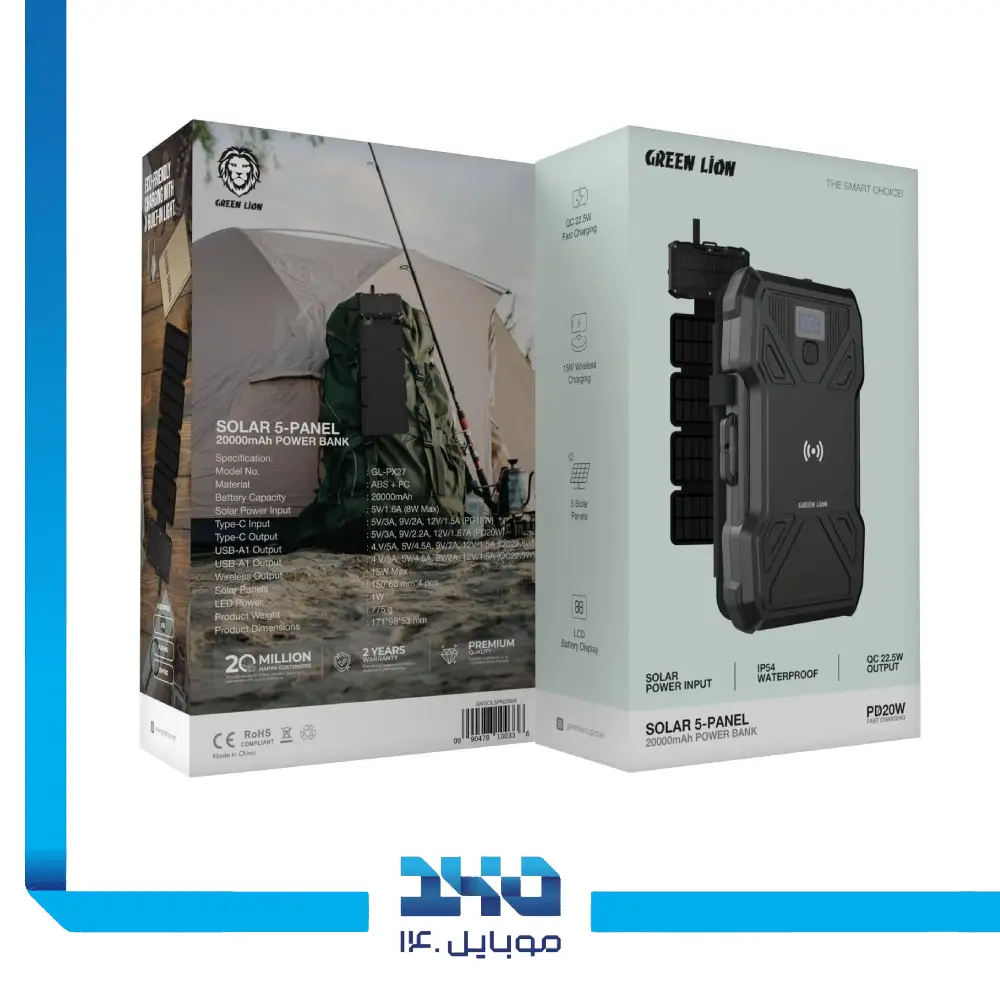 پاور بانک خورشیدی گرین لاین 20000 mAh مدل Solar 5 Panel