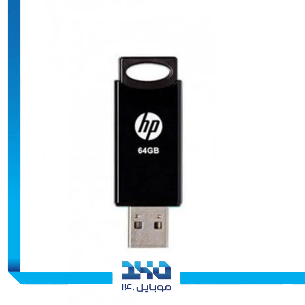 فلش مموری اچ پی مدل (V212W) ظرفیت 64 گیگابایت