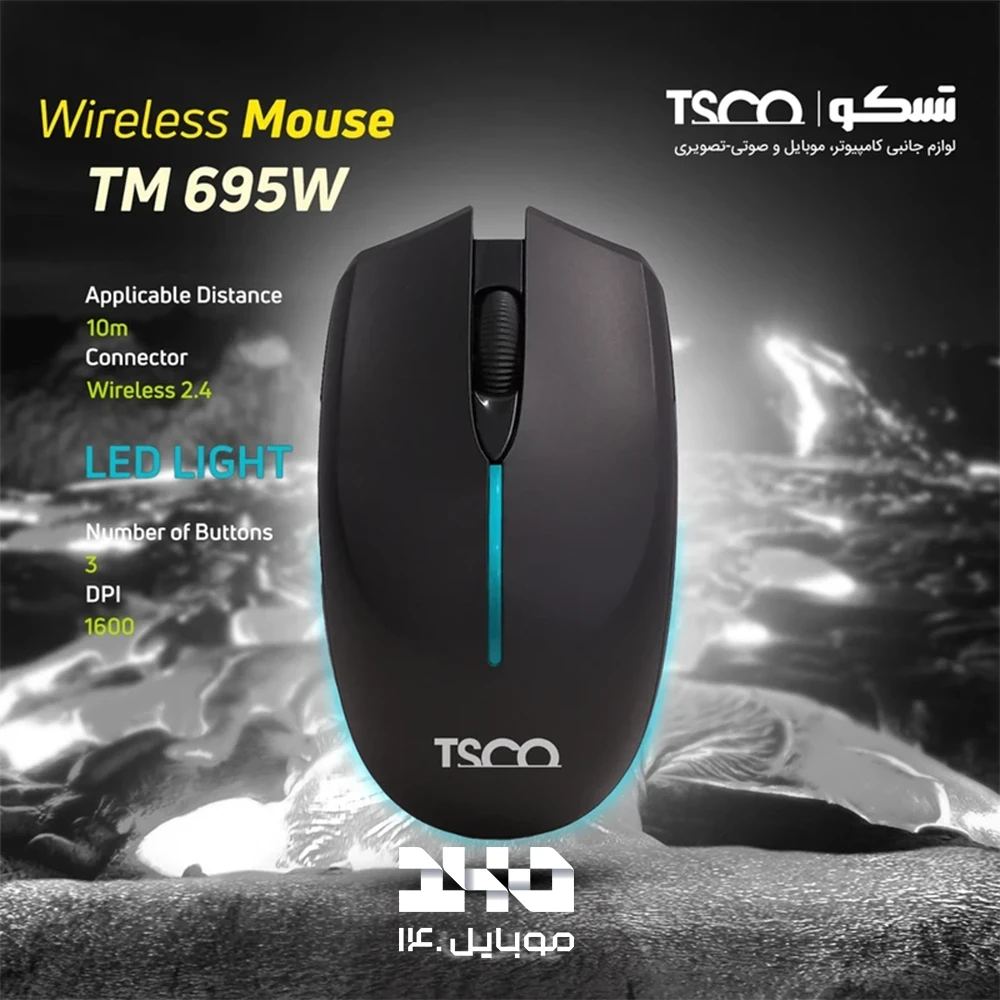 ماوس بی‌سیم تسکو مدل TM 695W