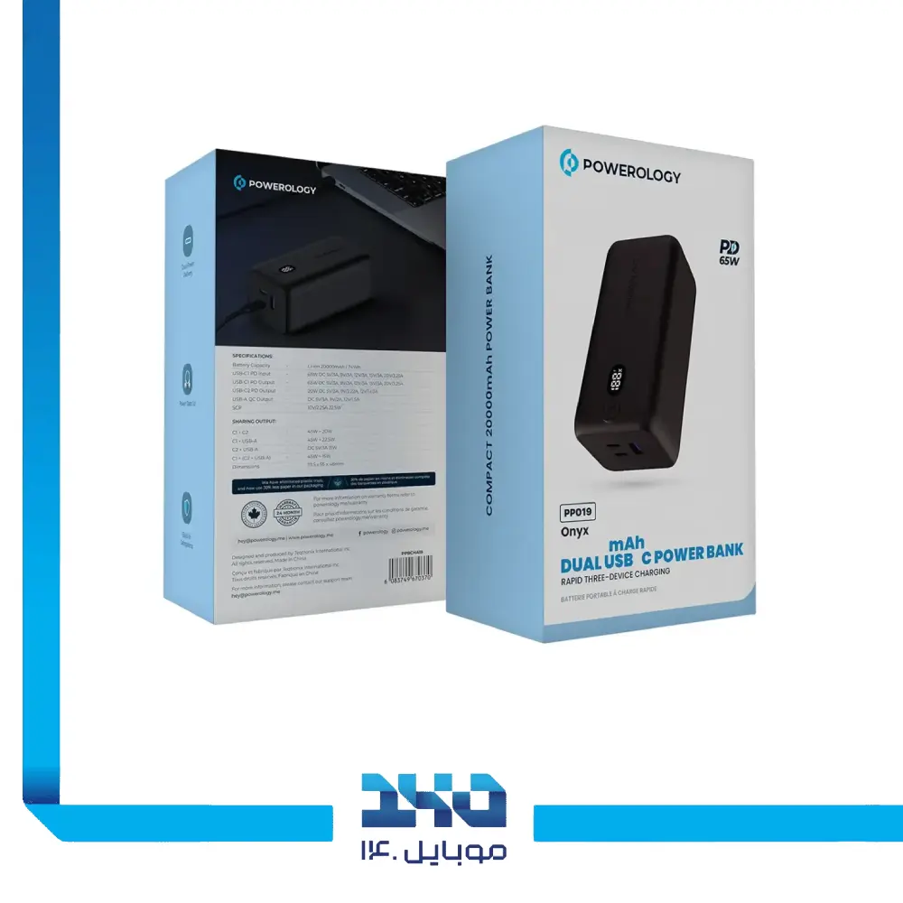 پاور بانک پاورولوژی 20000 mAh مدل Onyx