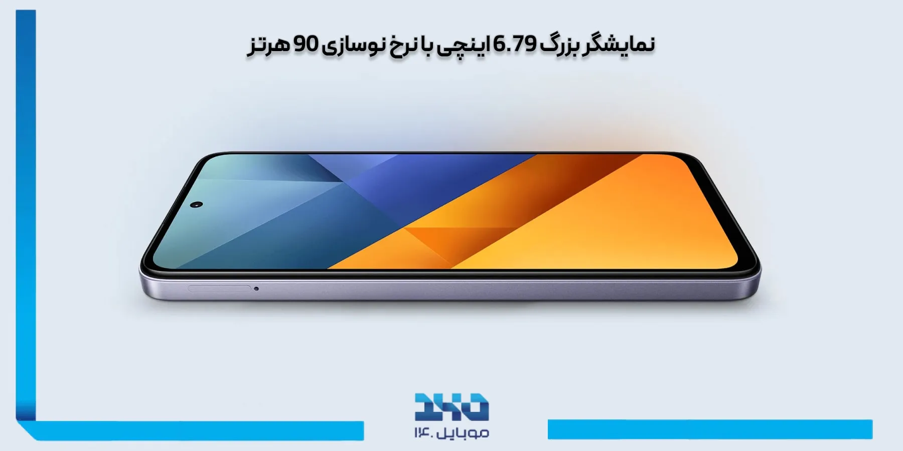 ویژگیهایی که پوکو M6 را خاص می کنند