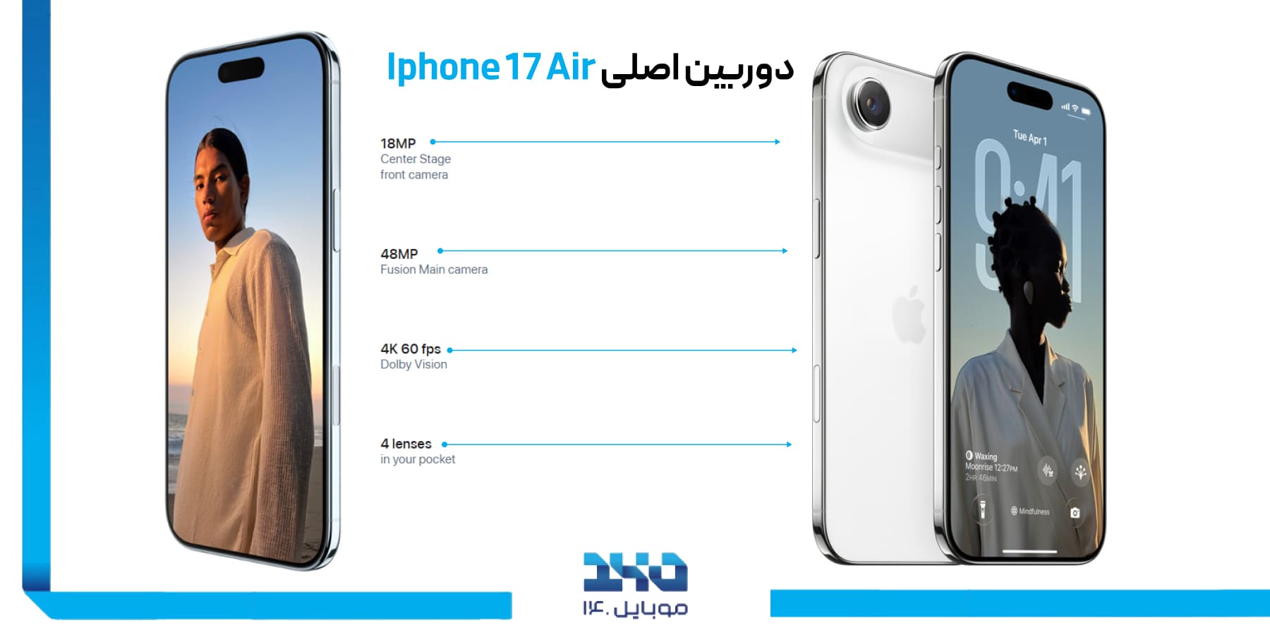 دوربین اصلی Iphone 17 Air