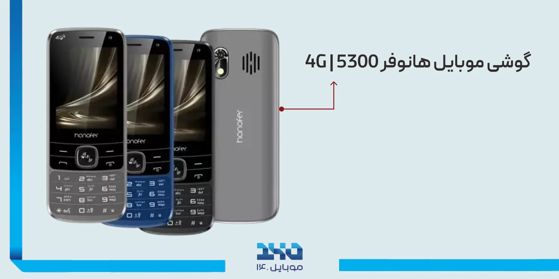 بررسی گوشی هانوفر 5300 | Hanofer 5300 4G