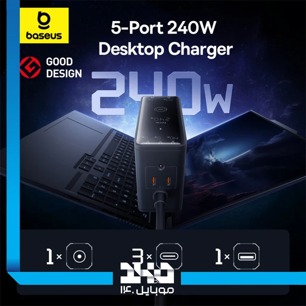 شارژر رومیزی 240 وات بیسوس مدل B-P101