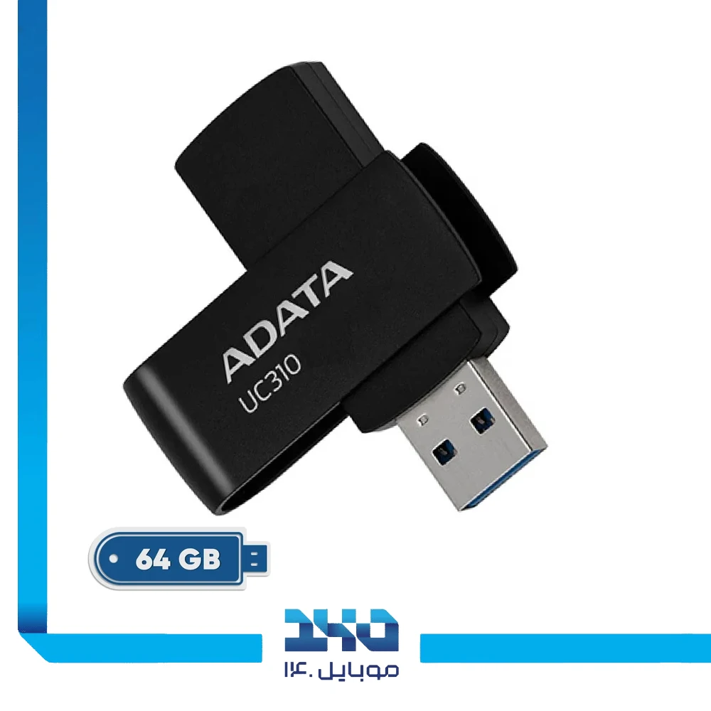 فلش مموری ای دیتا مدل UC310 ظرفیت 64 گیگابایت