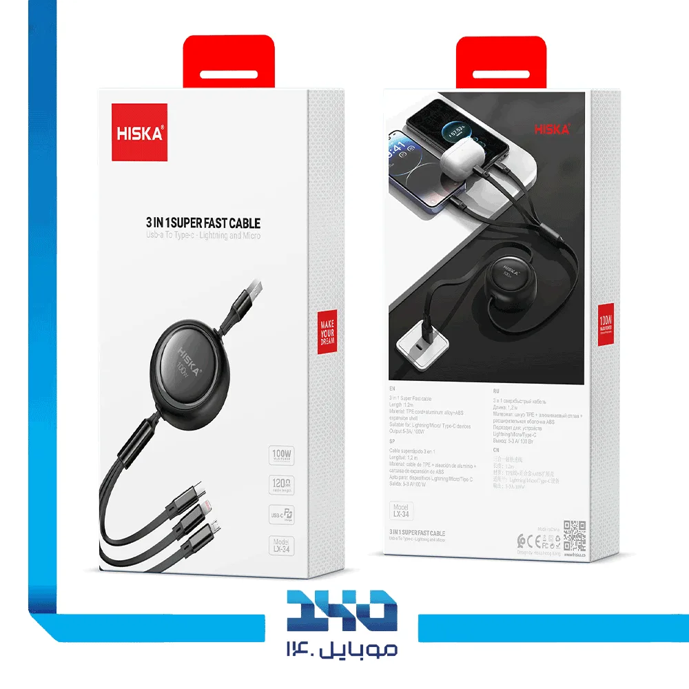 کابل شارژ 3 در 1 هیسکا مدل LX-34