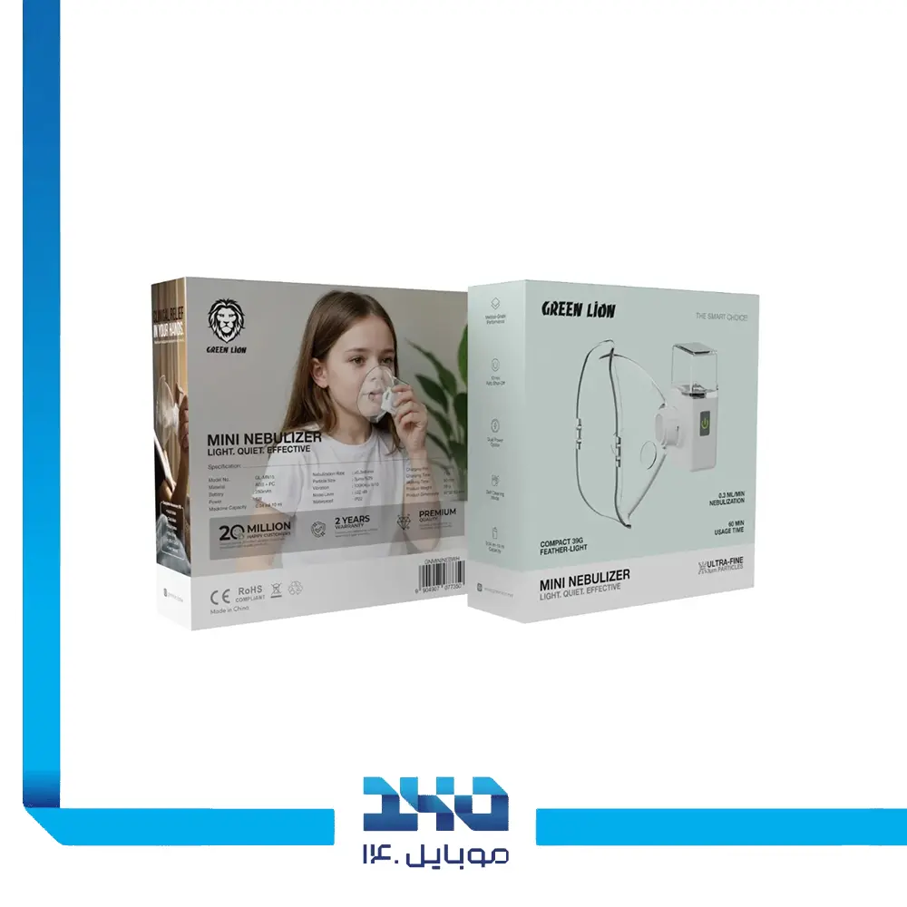 دستگاه نبولایزر گرین لاین مدل Mini