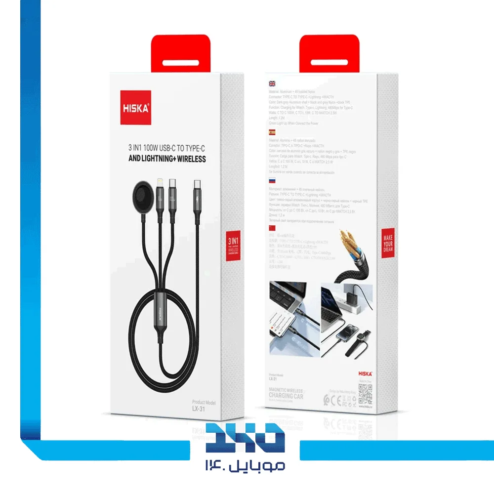 کابل شارژ 3 در 1 هیسکا مدل LX-31