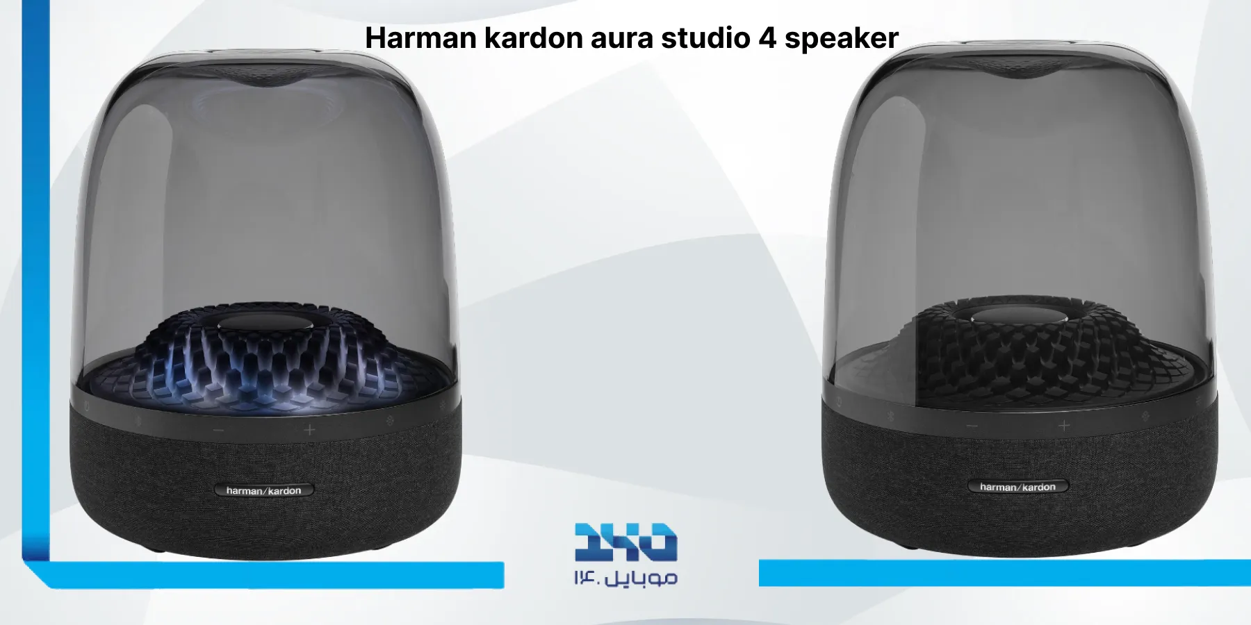 معرفی اسپیکر هارمن کاردن  Harman kardon aura studio 4 speaker