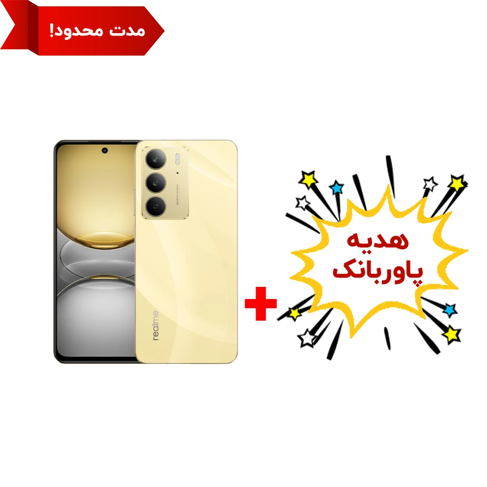 گوشی موبایل ریلمی C75 ظرفیت 256 گیگابایت رم 8 گیگابایت | 4G به همراه هدیه پاوربانک