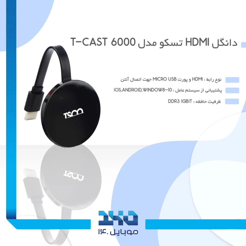 دانگل نمایشگر وایرلس تسکو مدل (T CAST 6000)