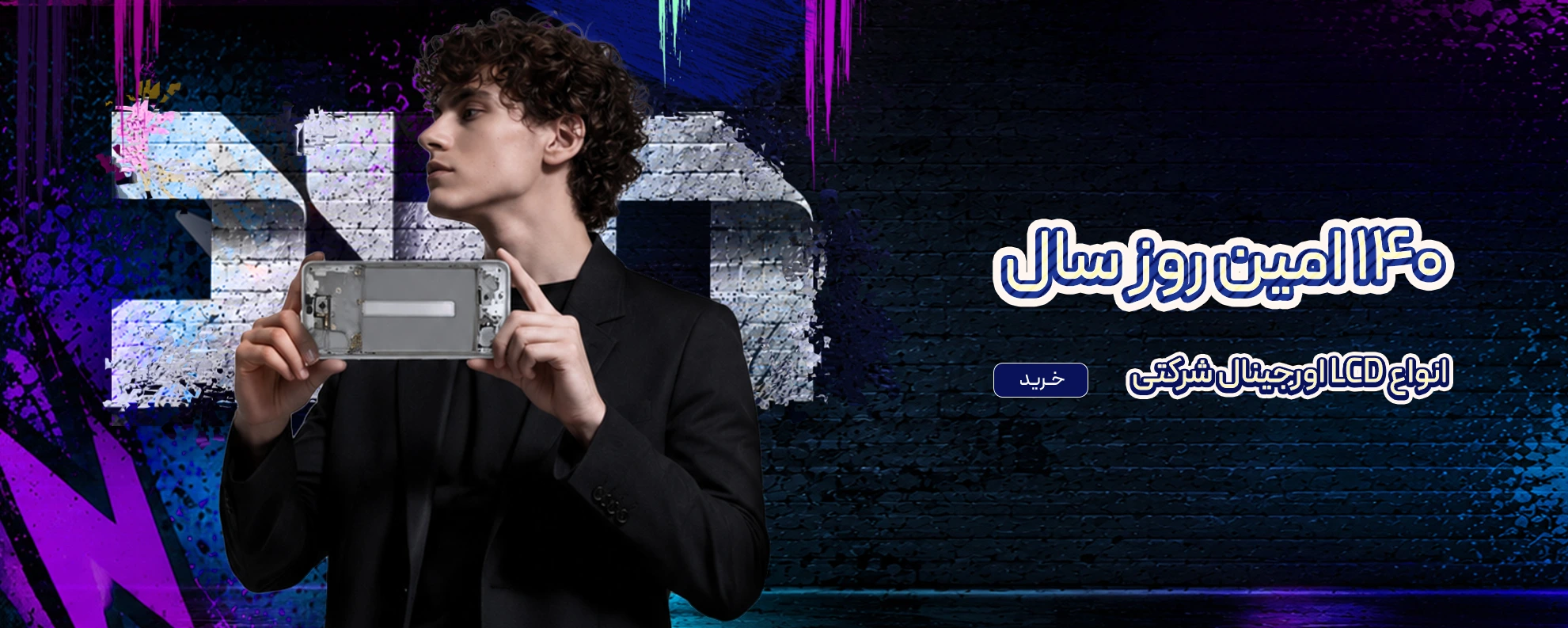 خرید انواع lcd گوشی از موبایل ۱۴۰